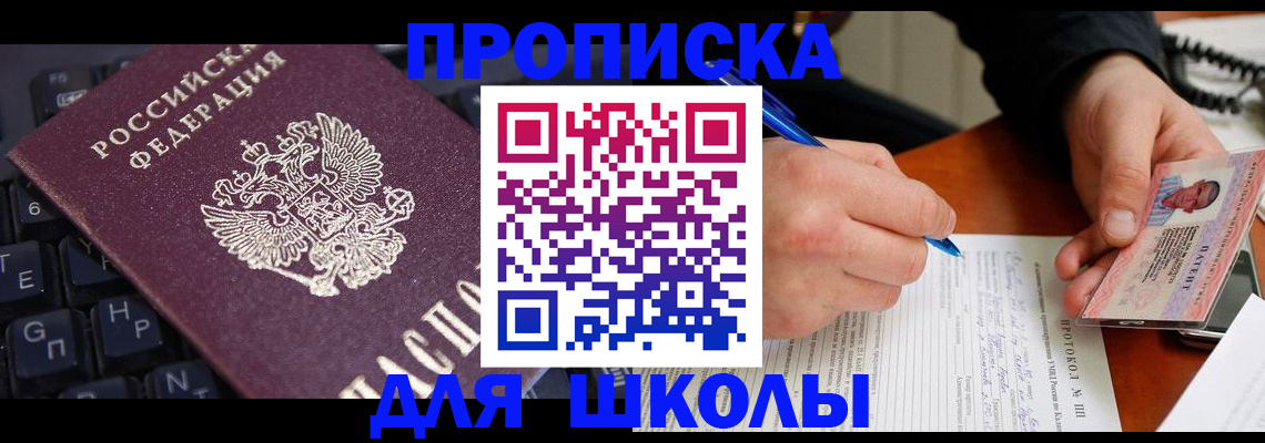 временная регистрация для всех в Северодвинске