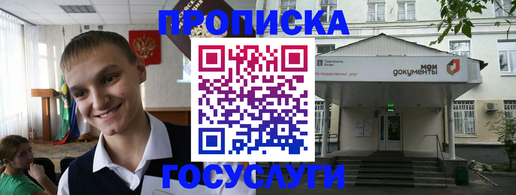 временная регистрация купить в Северодвинске