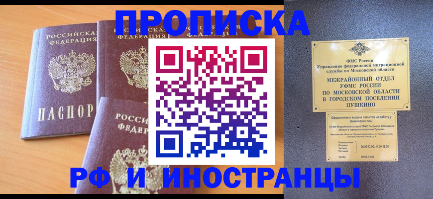миграционный учет в Северодвинске
